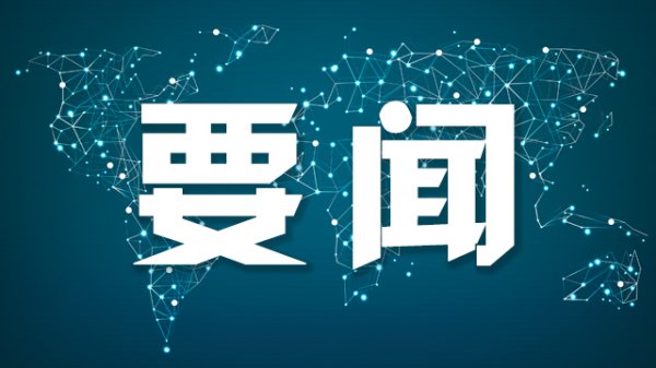 九龙证券 中华人民共和国和柬埔寨王国关于构建新时代全天候中柬命运共同体、落实三大全球倡议的联合声明