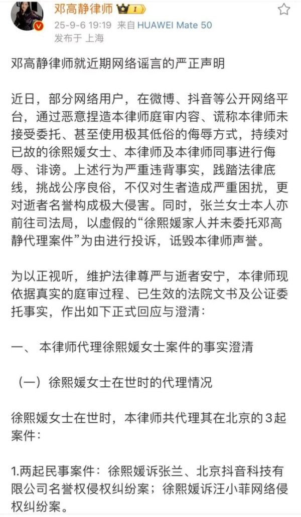 米配资 张兰未遵守禁言令大S方申请强执 律师声明反击侮辱诽谤